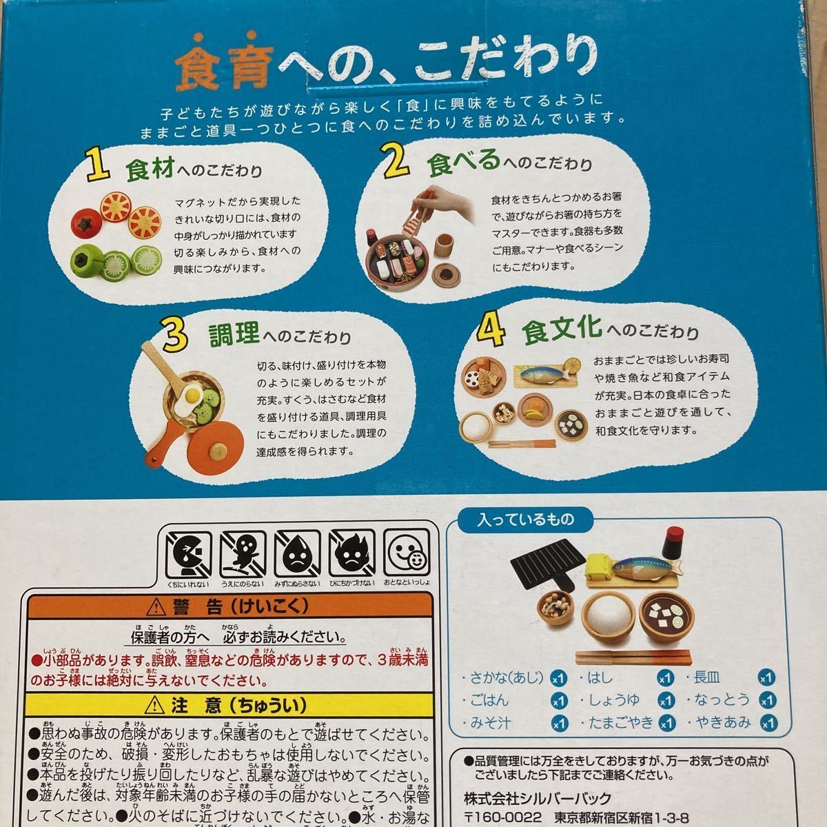  новый товар снят с производства товар 7 рисовое поле тип впервые .. игрушечный японская кухня магазин san комплект дерево. игрушечный комплект ребенок образование woody pti развивающая игрушка деревянная игрушка 