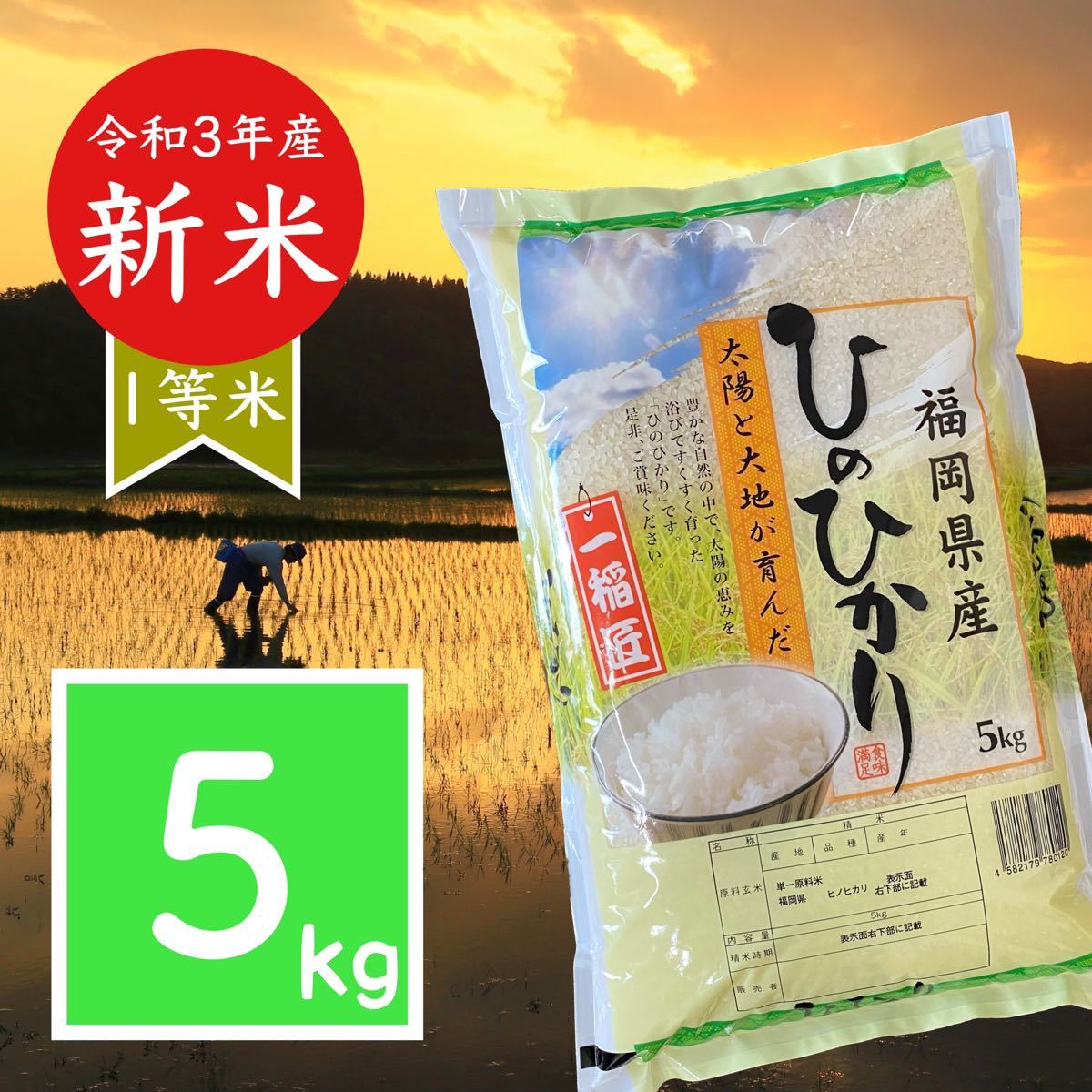 新米 令和4年産 コシヒカリ 玄米30キロ 淡路島産 精米小分け可 30kg - 米