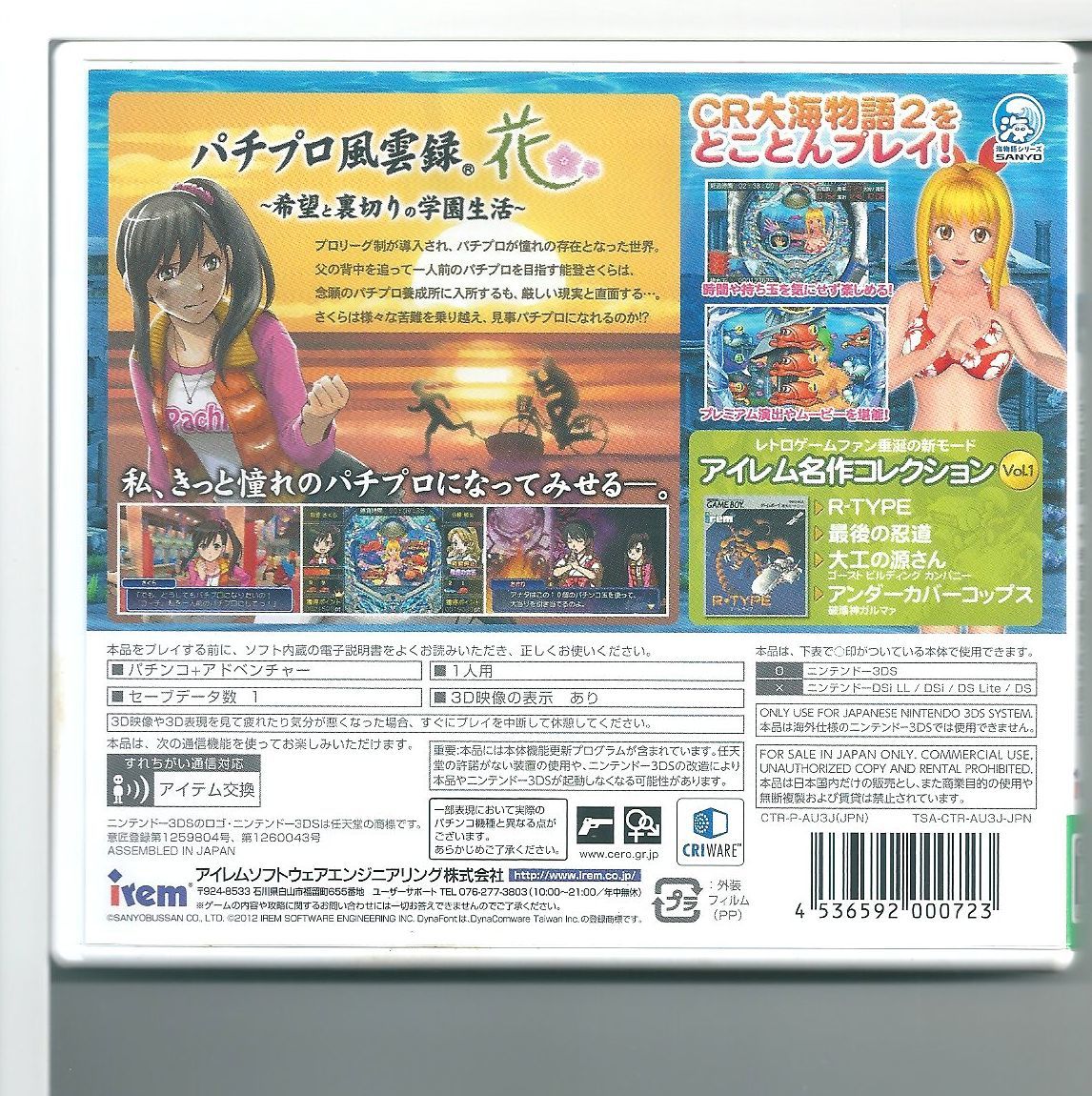 パチパラ3D 2本セット 好評受付中