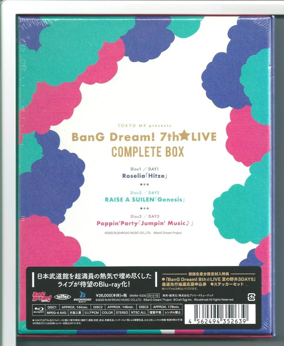 ♪ブルーレイ バンドリ TOKYO MX presents「BanG Dream! 7th☆LIVE」COMPLETE BOX Blu-ray 