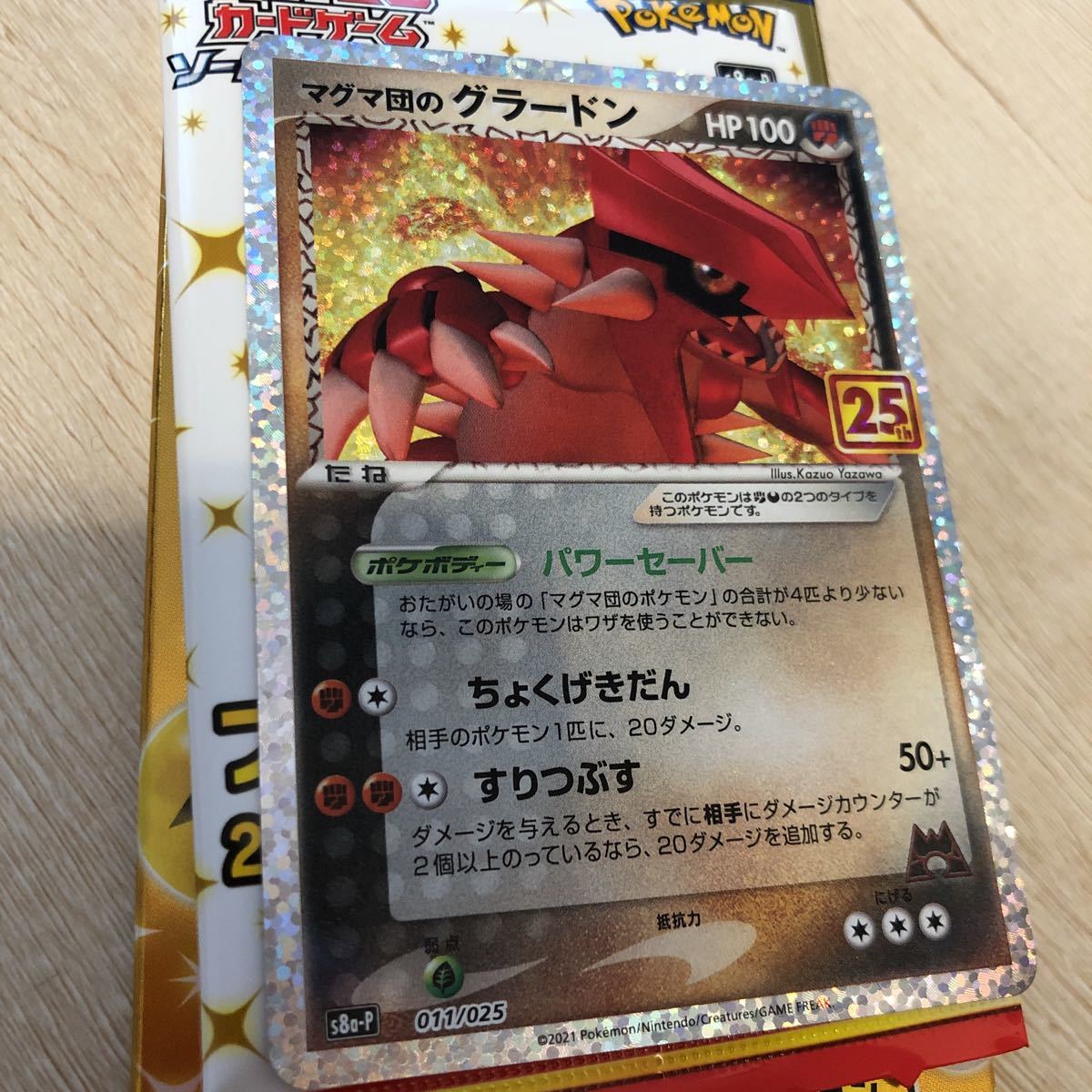 ヤフオク! - マグマ団のグラードン promo ポケモンカードゲーム ポ...