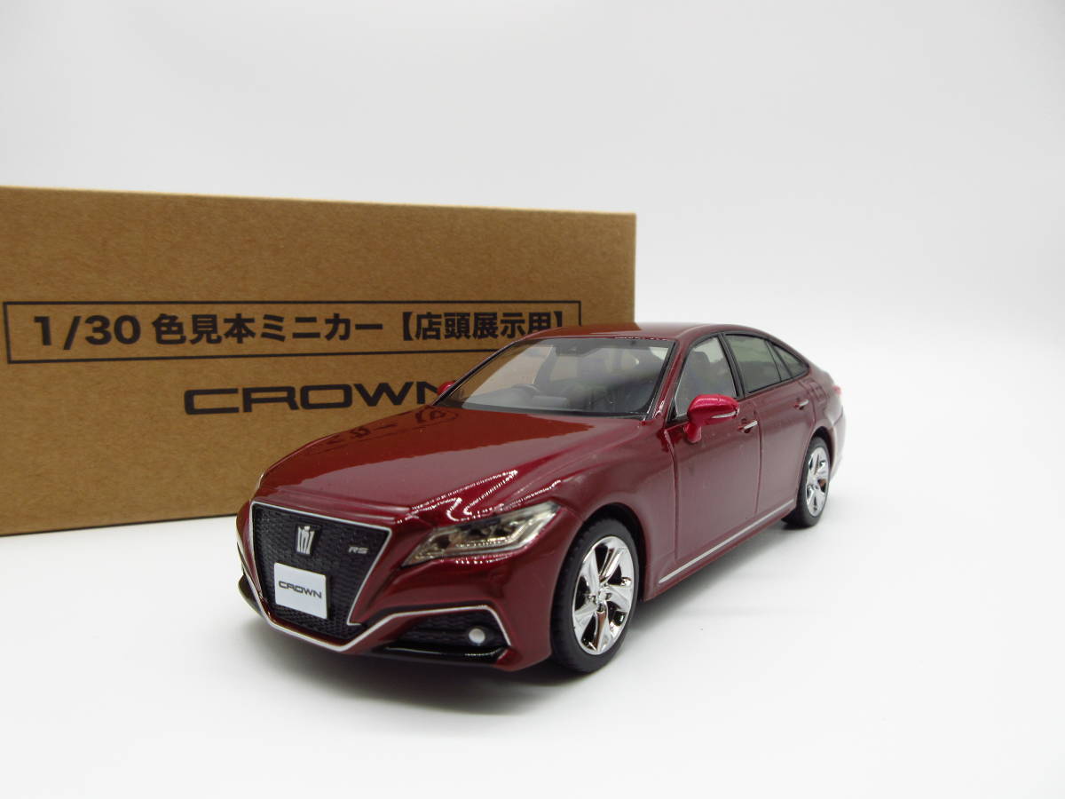 1/30 トヨタ クラウン CROWN RS Advance 220系 ジャパンカラーセレクション カラーサンプル 非売品 ミニカー レッド 紅
