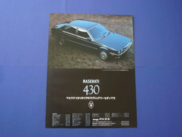  Maserati 430 advertisement inspection : poster catalog 