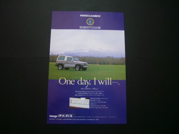  Bertone free Climber advertisement inspection : Daihatsu Rugger Rocky poster catalog 