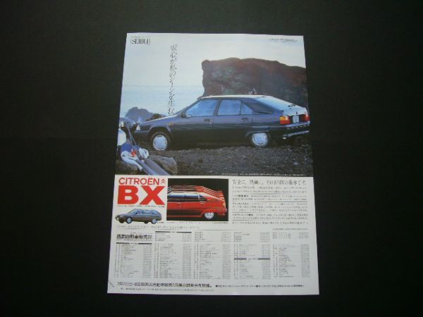  Citroen BX latter term type advertisement inspection : poster catalog 