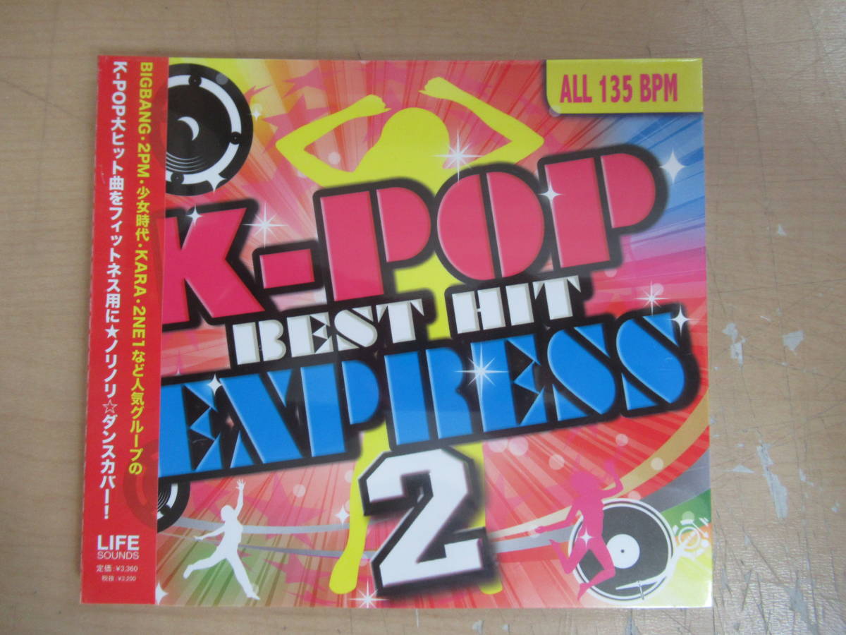 未開封 ダンスカバーCD 3枚セット【80年代～90年代J-POP Dance Express 4】【K-POP Best Hit Express 2】【ダンスパーティー】_画像4