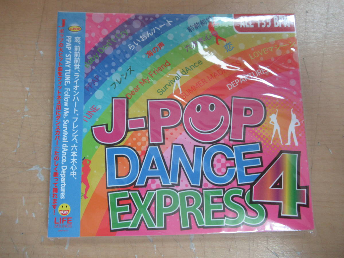未開封 ダンスカバーCD 3枚セット【80年代～90年代J-POP Dance Express 4】【K-POP Best Hit Express 2】【ダンスパーティー】_画像5