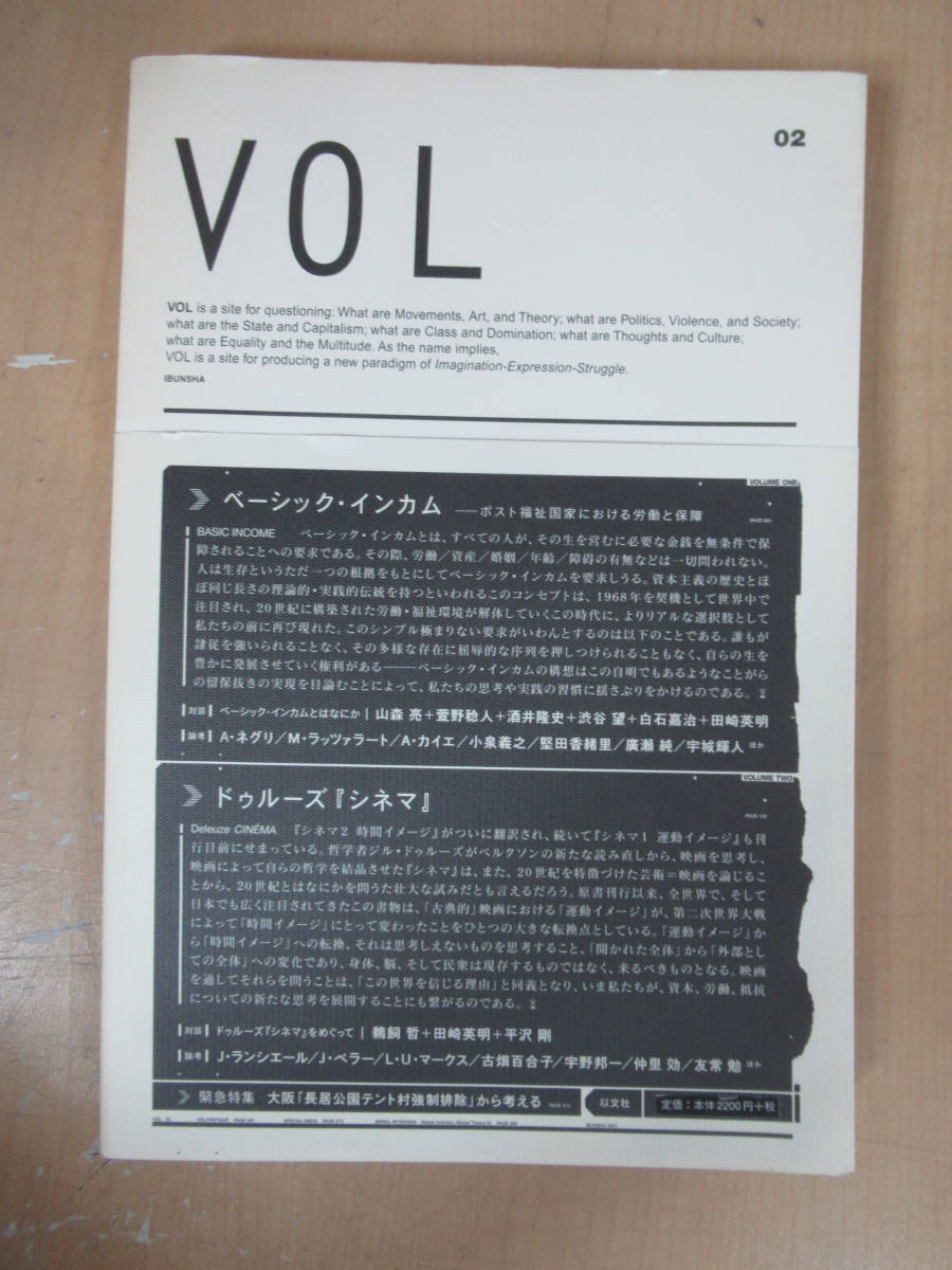 お気にいる 単行本 社会・政治 第一刷発行 VOL 2 (大型本) 2007/5/1