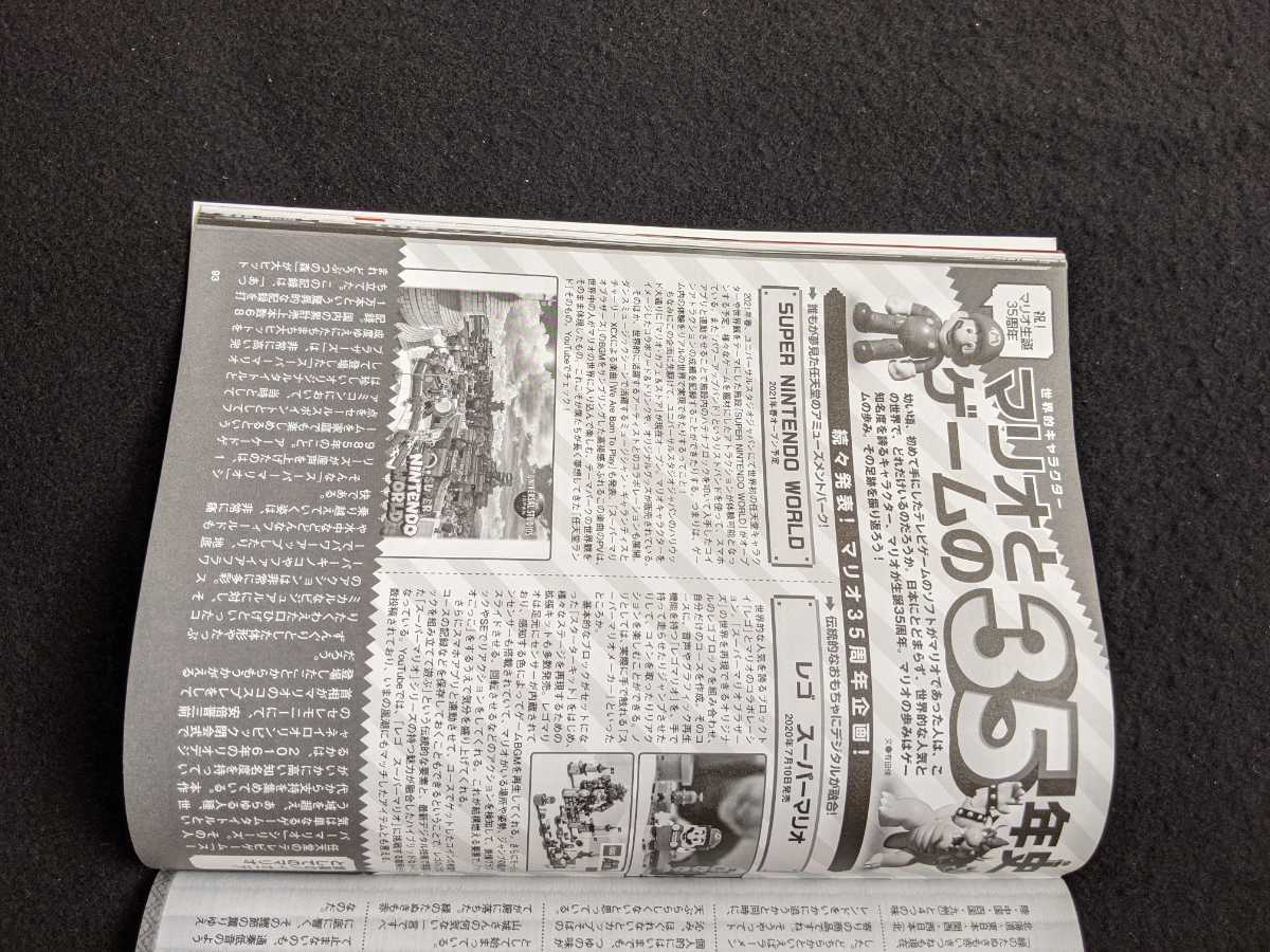 EX大衆 2021年1月号　伊織もえ　新内眞衣　倉野尾成美　森咲智美　紗綾　星名美津紀　岸明日香　高橋凛　大園桃子　小栗有以　大原優乃_画像8