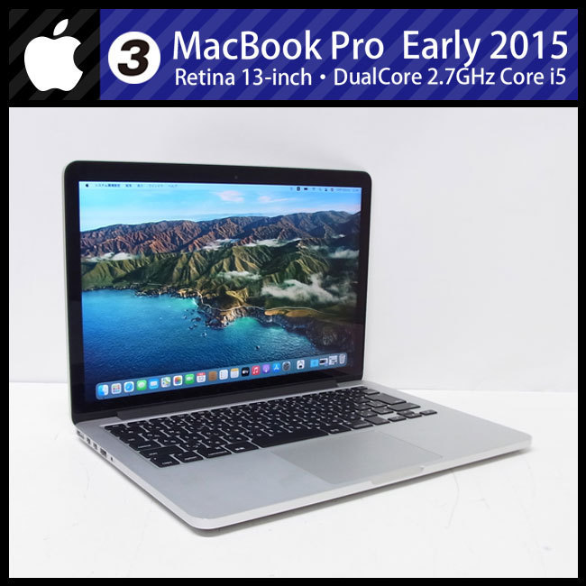 限定価格セール！】 2015)・Core Early 13-inch, (Retina, Pro