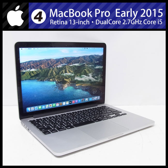 正規代理店 2015)・Core Early 13-inch, (Retina, Pro ☆MacBook i5