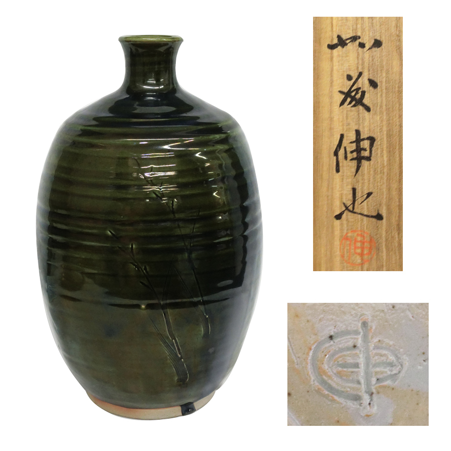 加藤伸也(作助) 織部草紋 花瓶 花器 共箱 y-278 www.pn-tanjungkarang ...