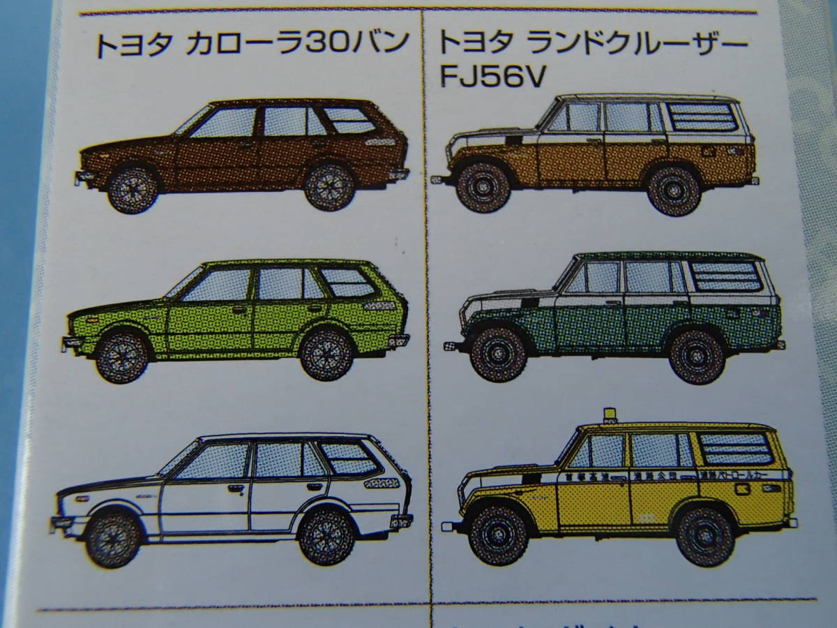 1/150 The * car collection Vol.13 70 period. street average . compilation 12 kind 