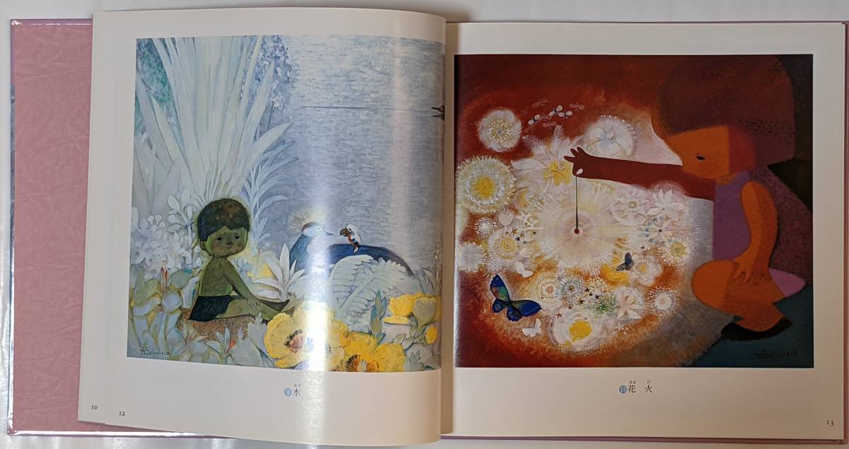 足立美術館「童画の世界」林義雄 44品/武井武雄 3品/黒崎義介 8 足立美術館「童画の世界」林義雄 44品/武井武雄 3品/黒崎義介 8