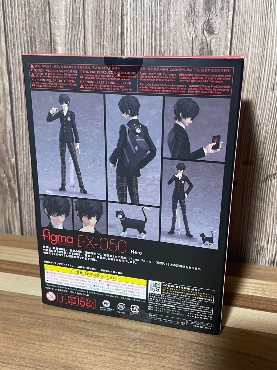 ワンダーフェスティバル2018限定figma 新品未開封ペルソナ5 主人公雨宮