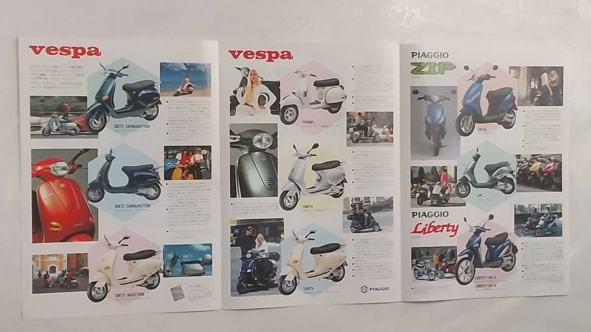 PIAGGIO　カタログ　vespa ZIP_画像2