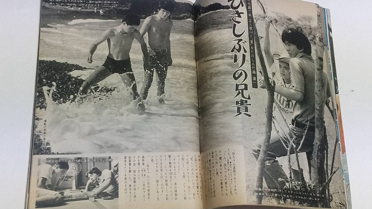 9 昭和45年8月19日号 女性セブン 森進一 岡田可愛 藤純子 牧美也子 アイドル 芸能人 売買されたオークション情報 Yahooの商品情報をアーカイブ公開 オークファン Aucfan Com 9 昭和45年8月19日号 女性セブン 森進一 岡田可愛 藤純子 牧美也子 アイドル 芸能人 売買されたオークション情報 Yahooの商品情報をアーカイブ公開 オークファン Aucfan Com