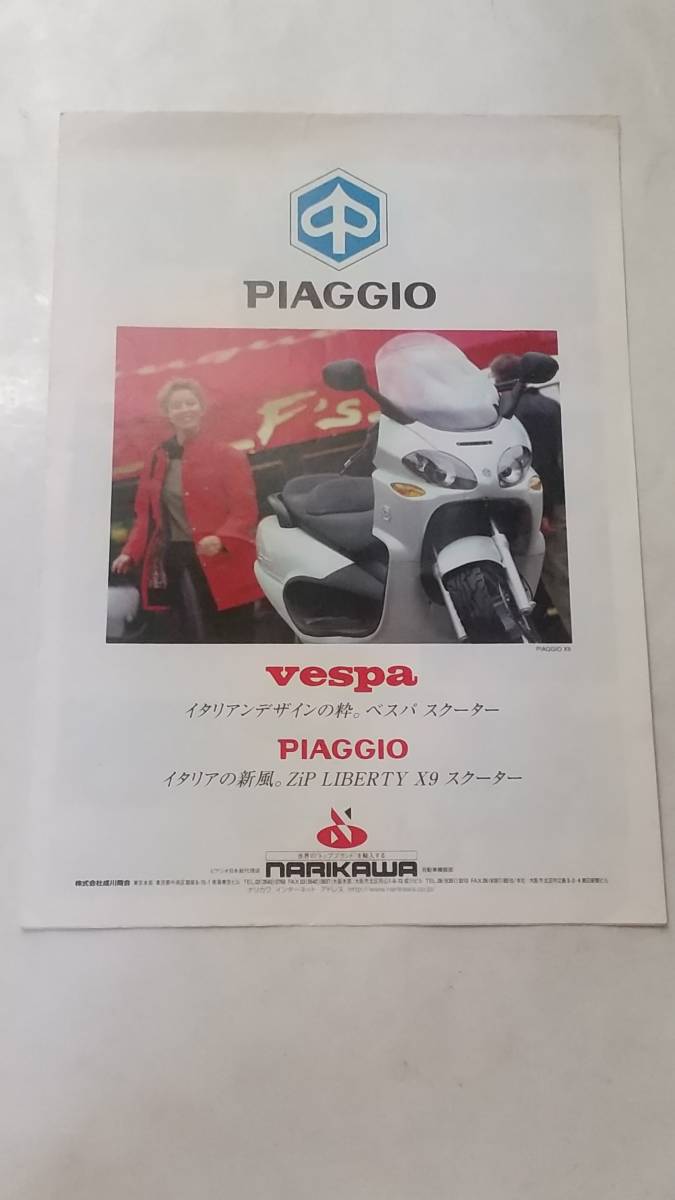 PIAGGIO　カタログ　vespa ZIP_画像1