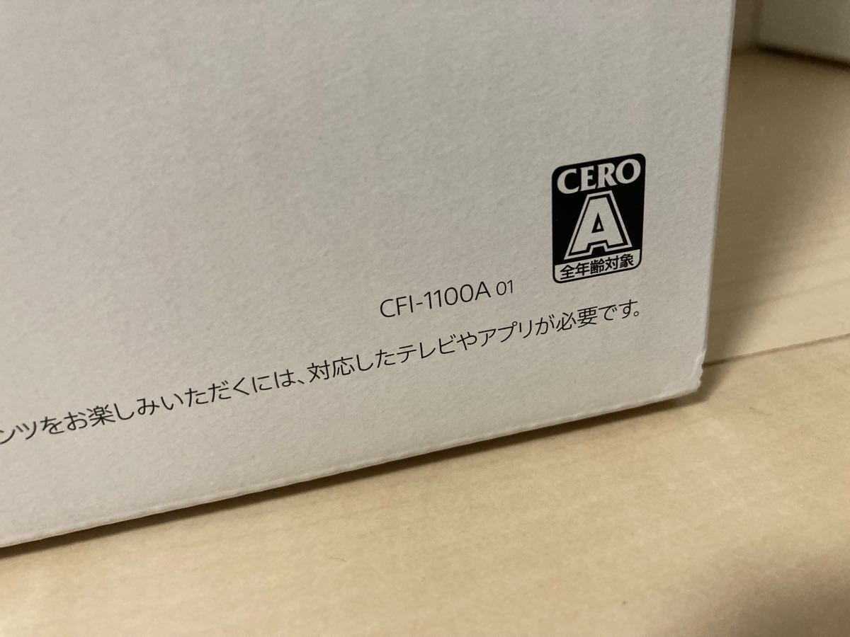 新品未使用未開封　保証１年　PS5 PlayStation5 本体  CFI-1100A01  SONY  プレイステーション5