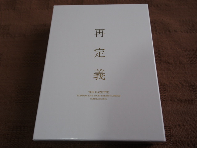 DVD the GazettE 再定義 STANDING LIVE TOUR14 HERESY LIMITED