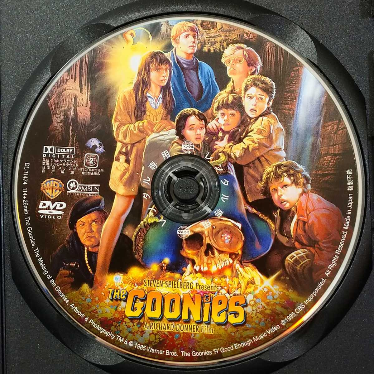 【DVD】「グーニーズ THE GOONIES 特別版」レンタル落ち　スピルバーグ　映像＆音声特典付き特別版