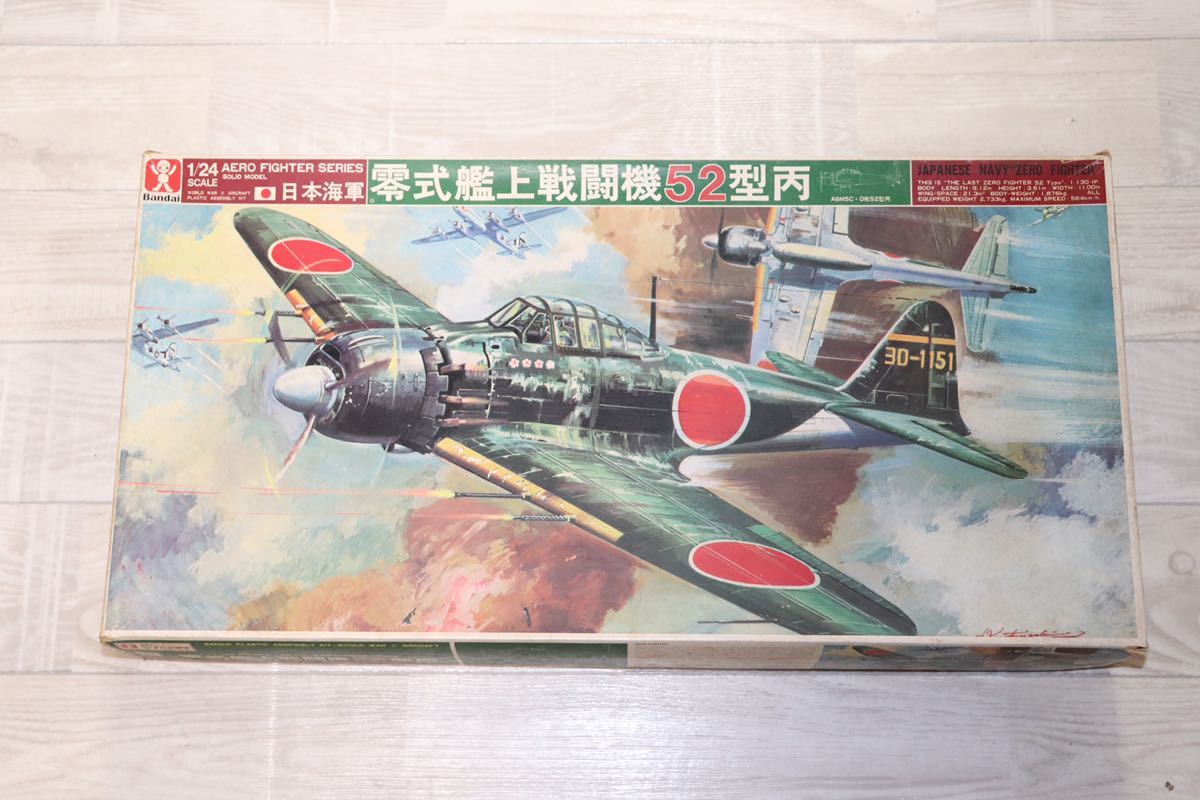 BANDAI バンダイ 1/24 日本海軍 零式艦上戦闘機五二型丙 52型 ZEKE ゼロ戦 零戦