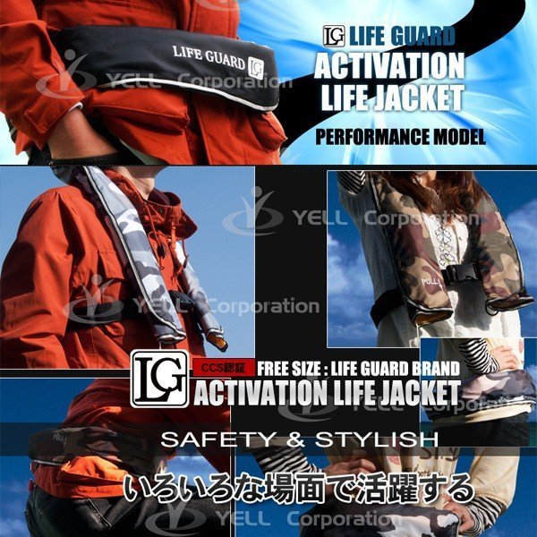 救命胴衣 ライフジャケット ベルトタイプ 自動膨張式 黒 C メーカー公式