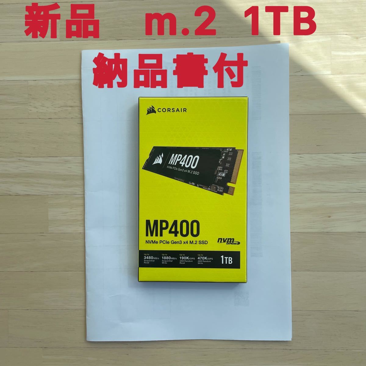 【新品未開封】corsair m.2 1TB SSD nvme PCIe 2280 1000GB 納品書付 MP400