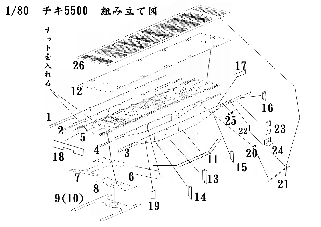 チキ5500　レール輸送車タイプA（中国・近畿仕様）　3両セット　1/80　甲府モデル（パンケーキコンテナ）_画像8