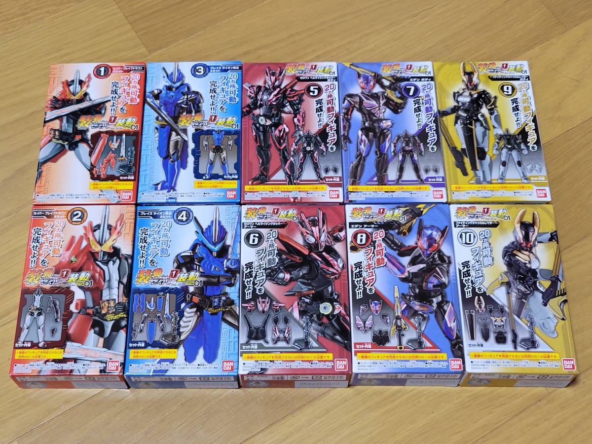 装動 仮面ライダーセイバー Book1 Feat. 装動 仮面ライダーゼロワン　全10種セット　ラスト1_画像1