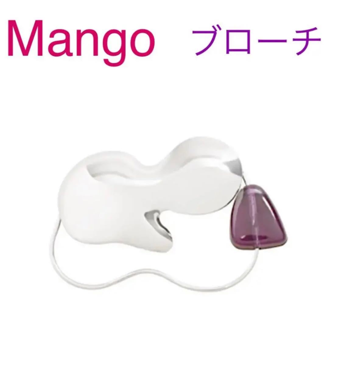 MANGO シルバー　パープル　樹脂　ブローチ　変形デザイン　アシンメトリー　個性的