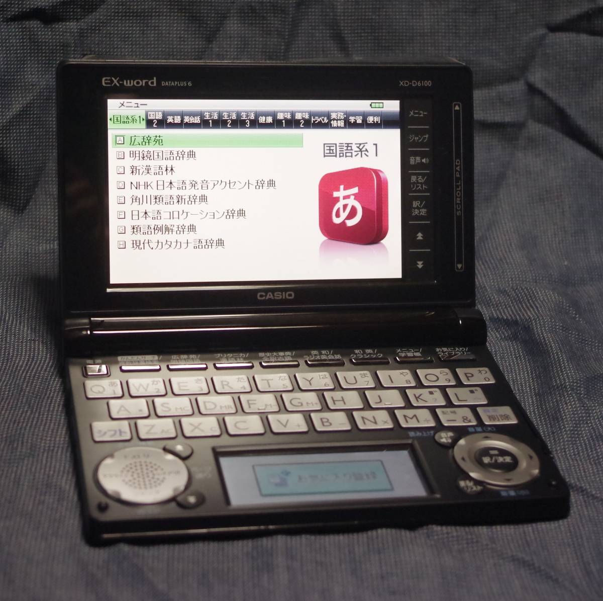 新作 人気 EX-word DATAPLUS6 XD-D6100 CASIO 電子辞書 econet.bi