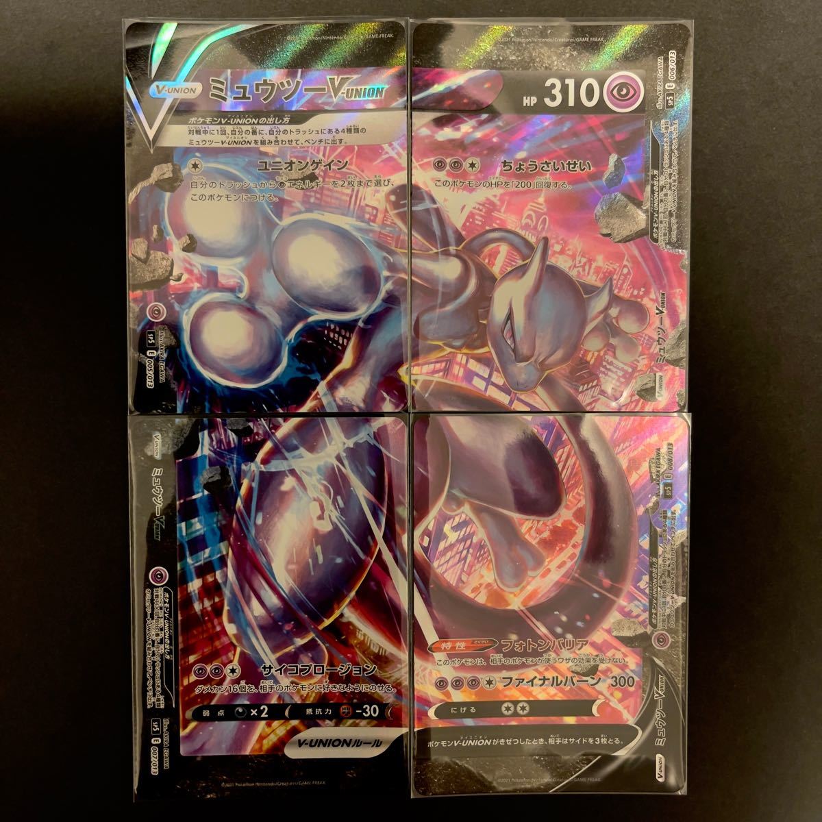 ポケモンカードゲーム　スペシャルカードセット　ミュウツー　V-UNION