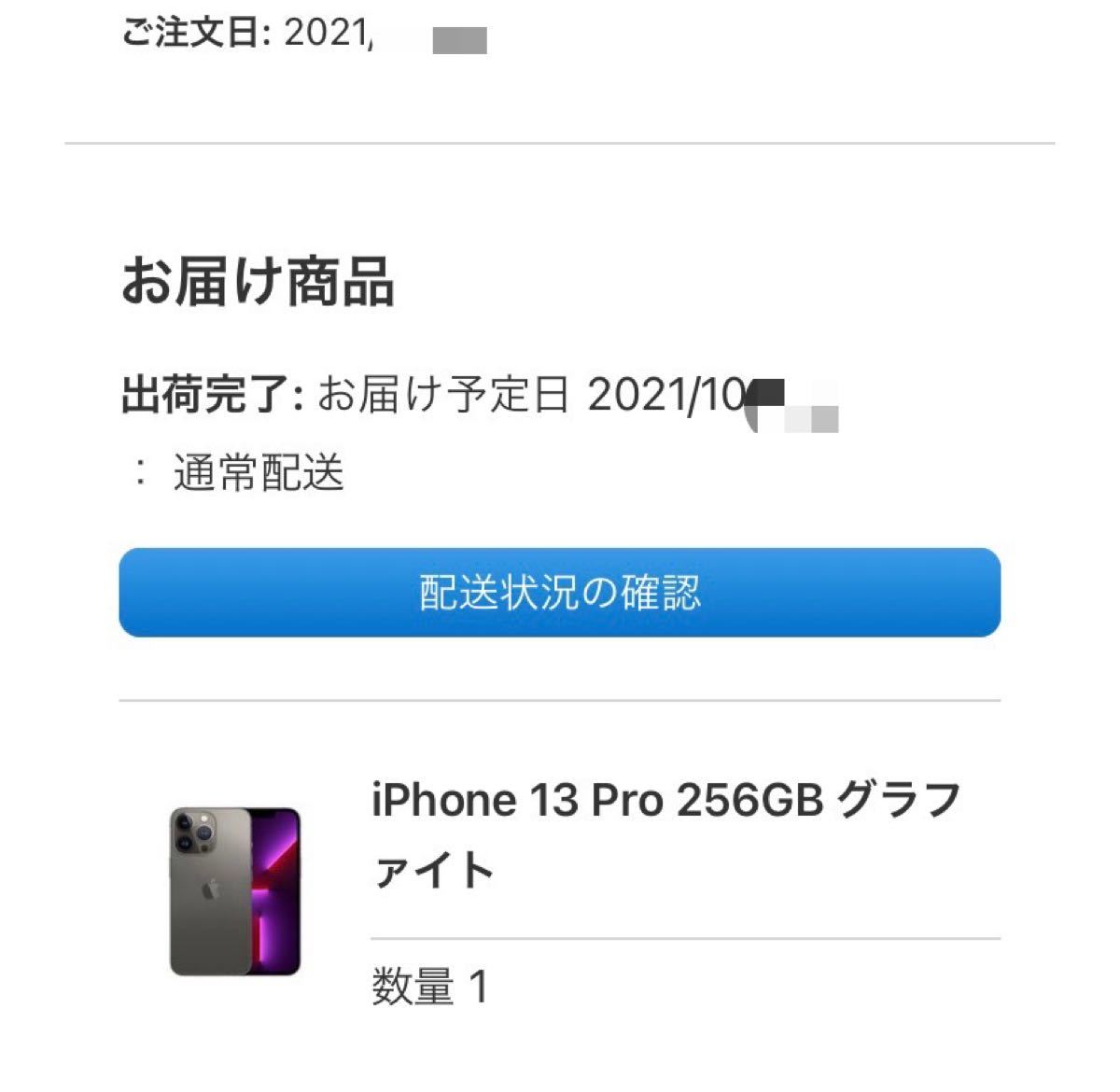 新品！iPhone 13 Pro SIMフリー　256GB  グラファイト