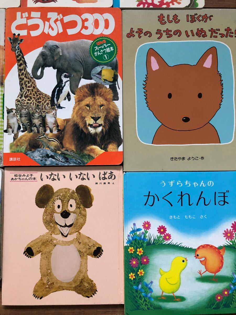 【まとめ売り】絵本まとめて　11冊　子供　幼児  赤ちゃん絵本　 絵本セット