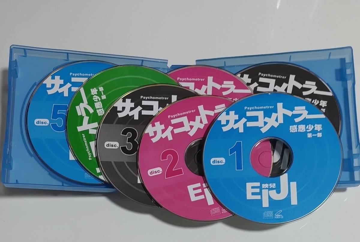 VCD サイコメトラー映児 サイコメトラーEIJI TVシリーズ第1期 全10話