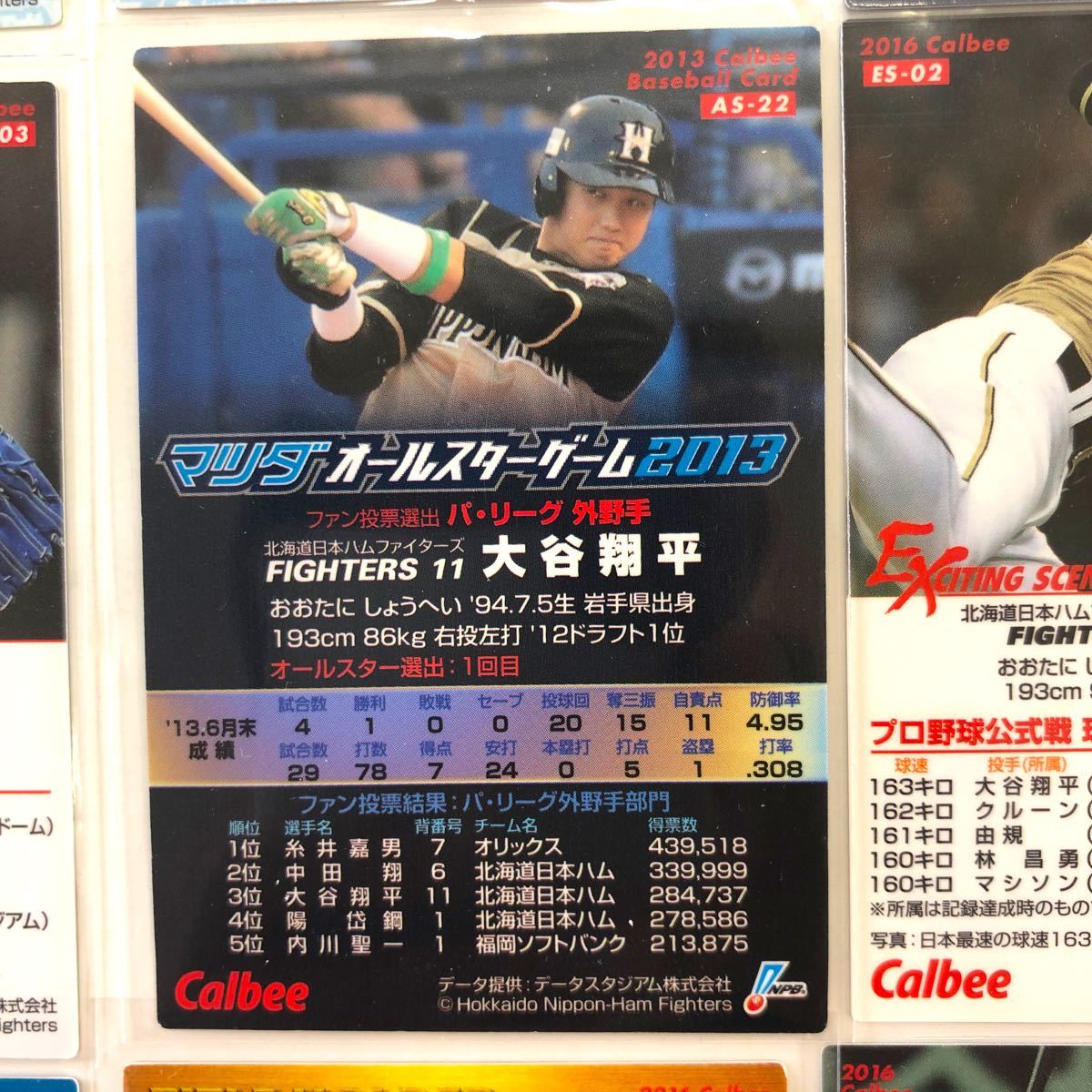 日本ハム【 カルビー プロ野球チップス】 大谷翔平◎9枚セット2013