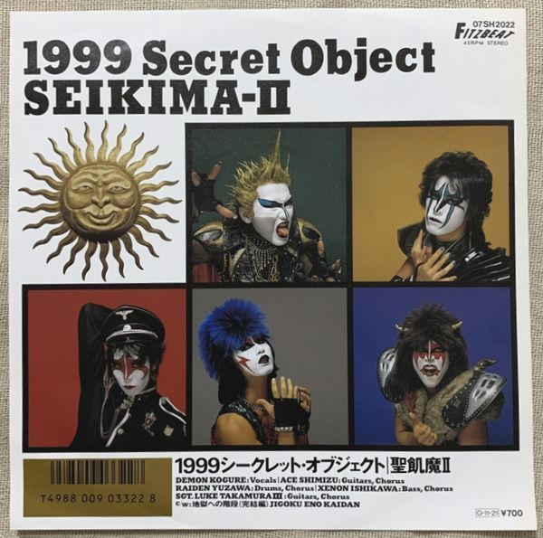 ヤフオク! - シングル 聖飢魔II 1999 SECRET OBJECT...