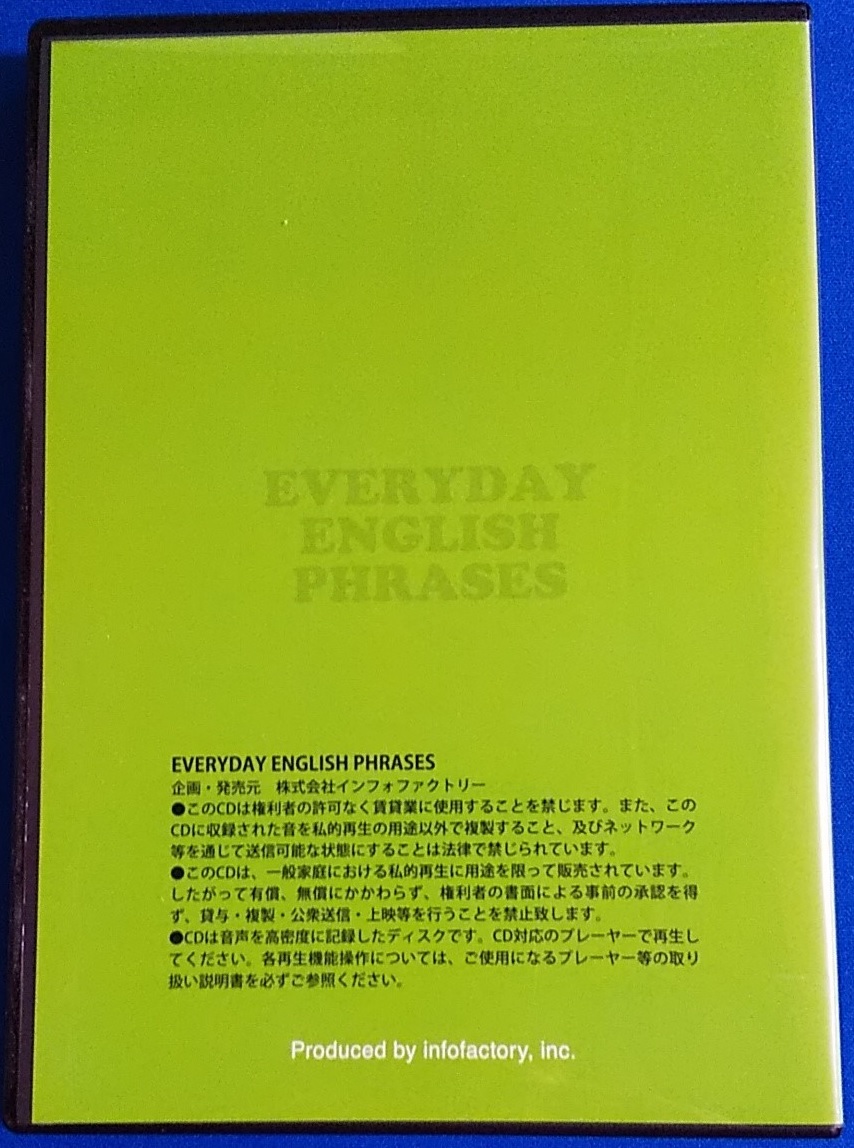 CD EVERYDAY　ENGLISH　PHRASES　ニュアンス解説 CD4枚組_画像2