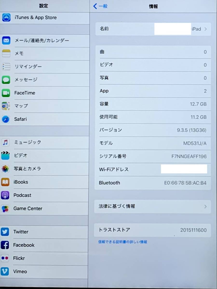 ◆◆◆【送料無料 】iPad mini MD531J/A シルバー Wi-fi可 IPADミニ Apple タブレット アイパッド ミニ nn5　ゾロ目の日_画像6