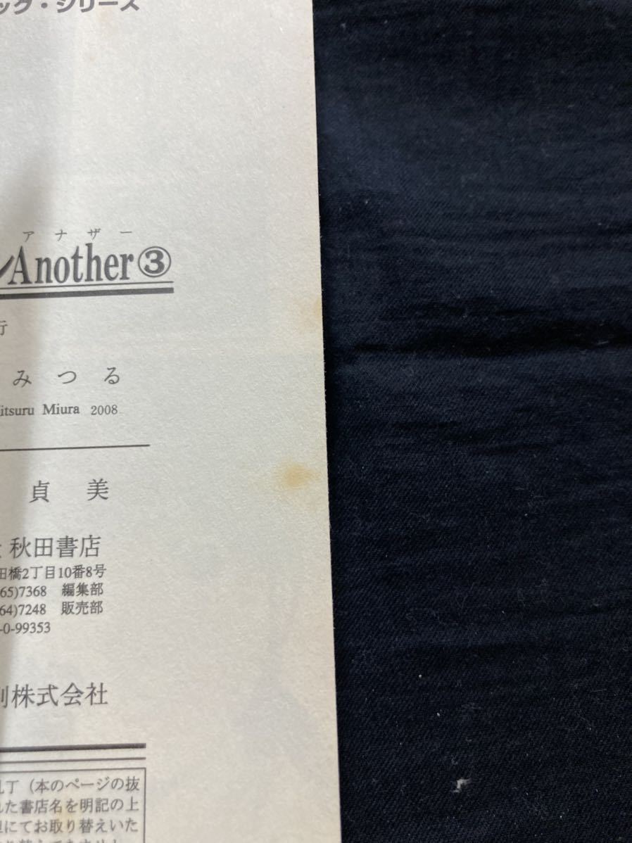 Theかぼちゃワイン Another 1 4巻 三浦みつる 青年 売買されたオークション情報 Yahooの商品情報をアーカイブ公開 オークファン Aucfan Com Theかぼちゃワイン Another 1 4巻 三浦みつる 青年 売買されたオークション情報 Yahooの商品情報をアーカイブ公開 オークファン Aucfan Com