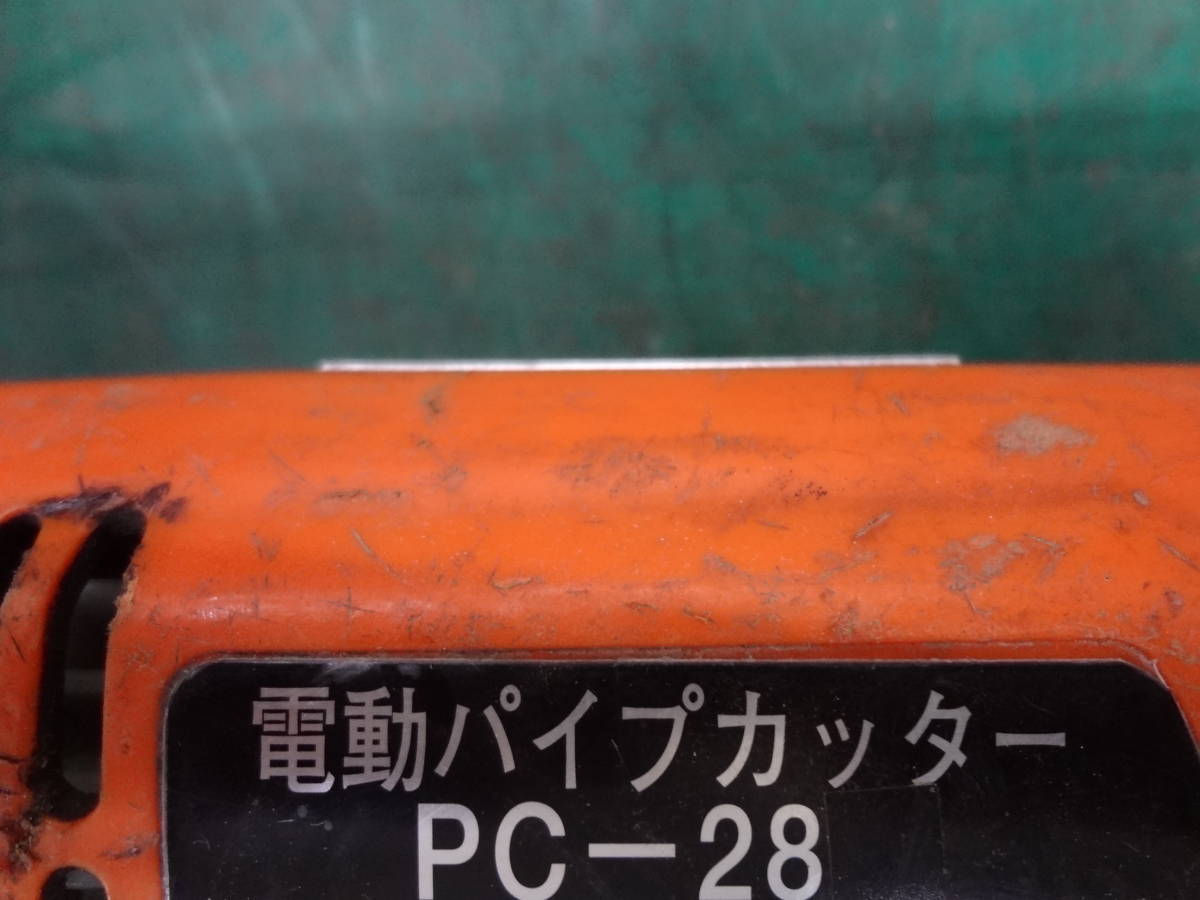 ■ベンカン ダイア 電動パイプカッター　PC-28　【1※401】_画像4