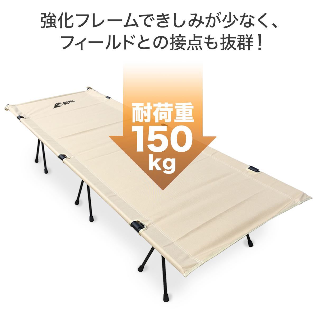 【新品】折り畳み式　コンパクト　アウトドアコット　キャンピングベッド　2way!