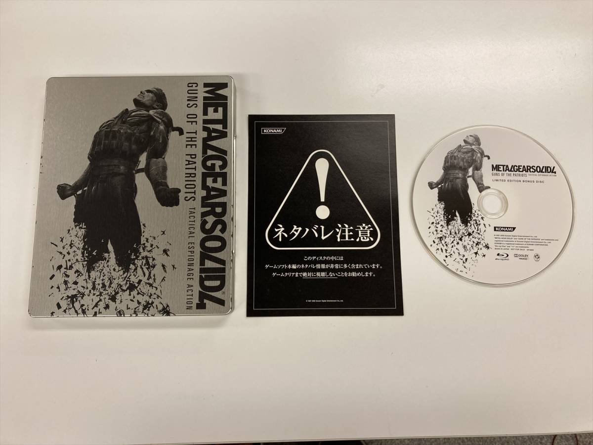 21-PS3-248　プレイステーション3　メタルギアソリッド4　Bonus Disc　動作品　プレステ3