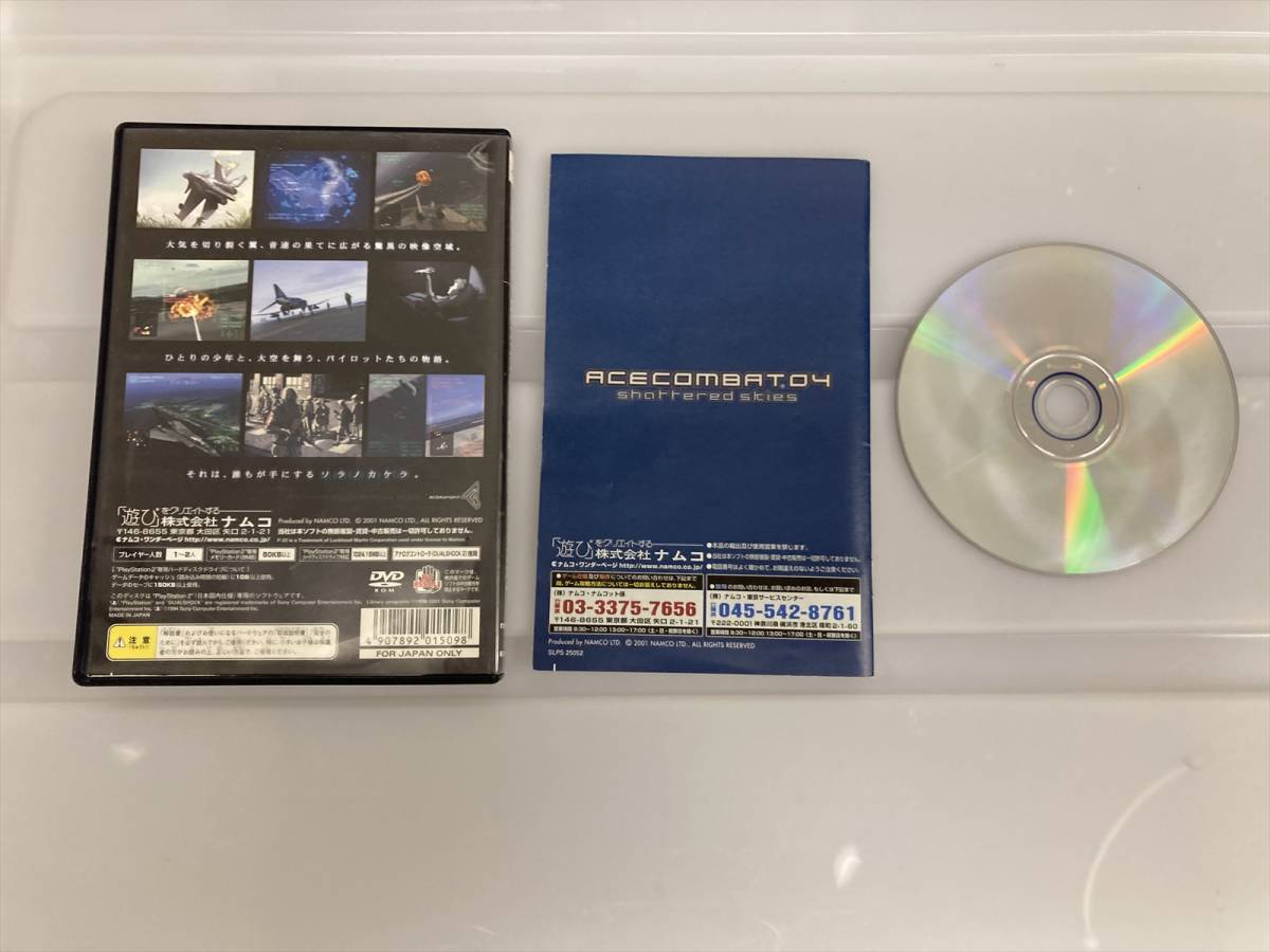 21-PS2-816　プレイステーション2　エースコンバット04　シャッターズスカイ　ジャンク動作品　プレステ2