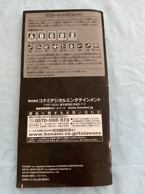 21-PSP-154　プレイステーションポータブル　メタルギアソリッド ポータブルオプスプラス　動作品　PSP　☆ヤニ臭あり☆