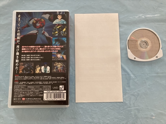 21-PSP-237 プレイステーションポータブル UMD VIDEO 真 21-PSP-237 プレイステーションポータブル UMD VIDEO 真