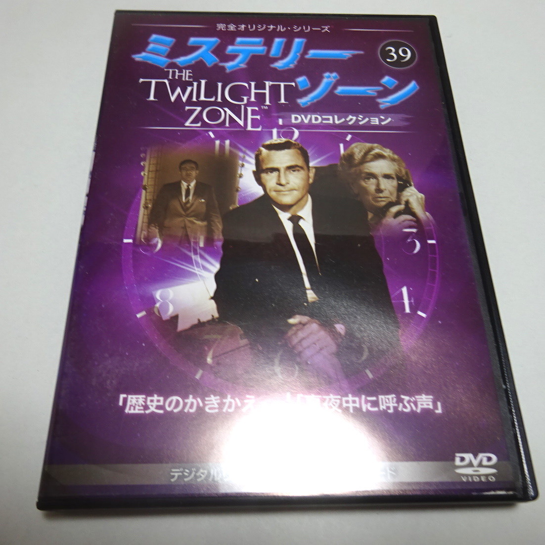 即決 ミステリー・ゾーン DVDコレクション 39 DVDのみ_画像1