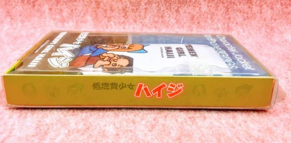 ヤフオク 送2円 稀少 お探しの方に 低燃費少女ハイジ ヤフオク 送2円 稀少 お探しの方に 低燃費少女ハイジ