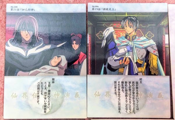 品質保証 送210円 稀少 封神演義 コレクション トレーディングカード セット 藤崎竜 少年ジャンプ アニメ キャラ グッズ 漫画 安能務訳 レア Sanjsamachar Net 品質保証 送210円 稀少 封神演義 コレクション トレーディングカード セット 藤崎竜 少年ジャンプ アニメ キャラ グッズ 漫画 安能務訳 レア Sanjsamachar Net